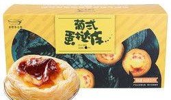 蛋挞皮配方 爆料视频,独家配方大公开！